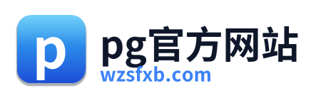 pg官方网站 Logo